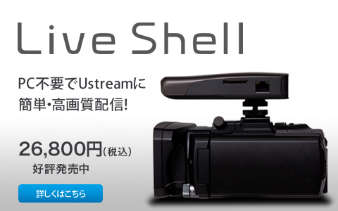 LiveShell X ＋ 専用キャリーケース その他 テレビ/映像機器 家電・スマホ・カメラ 人気ブランドの
